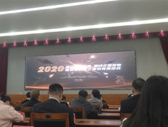 2020年獨(dú)角獸，瞪羚企業(yè)發(fā)布會(huì)